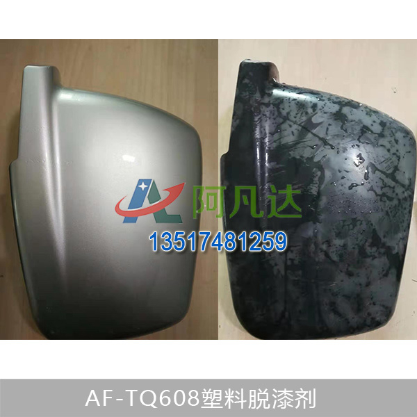 AF-TQ608塑料麻豆色呦呦网址