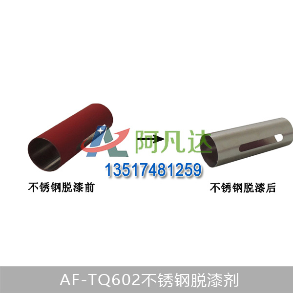 AF-TQ602不锈钢麻豆色呦呦网址